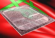 Morocco celebrates 75th anniversary of the presentation of the Independence Manifesto